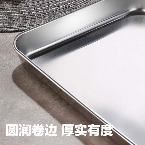 加深304托盘平底盒子窄边蒸盘菜盆阿胶盘子长方形盘糕不锈钢快餐 - 图1