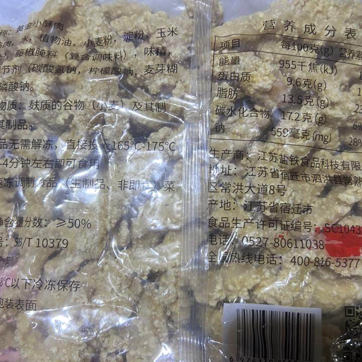 学子膳黄金小酥肉鸡肉酥肉8kg 半成品冷冻油炸鸡胸肉火锅配菜食材,淘宝优惠券,粉丝福利购,淘宝优惠卷