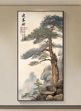 迎客松玄关装饰画茶室新中式入户走廊过道挂画高档山水风景画壁画
