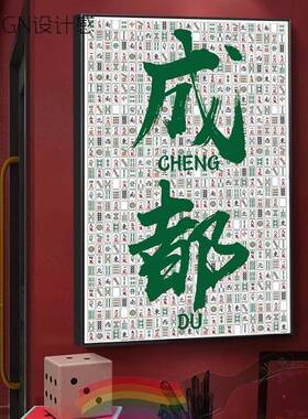 网红城市地名装饰画挂画长沙拍照区打卡氛围棋牌室麻将馆墙面壁画