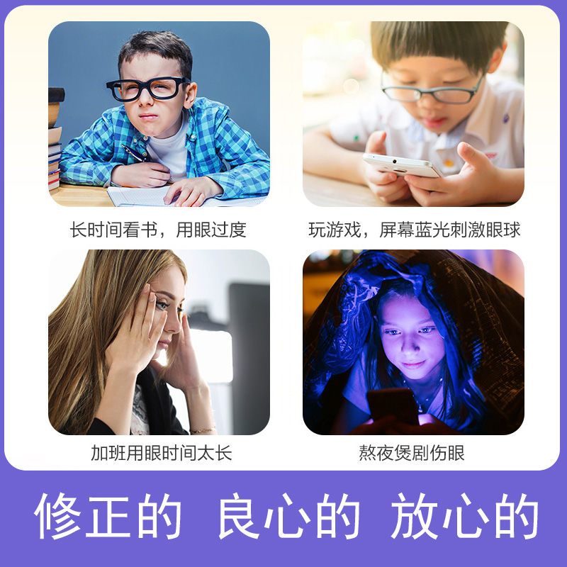 家栋保健品专营店3瓶 修正蓝莓叶黄素酯咀嚼片青少年儿童压片糖果近视力护眼营养素0