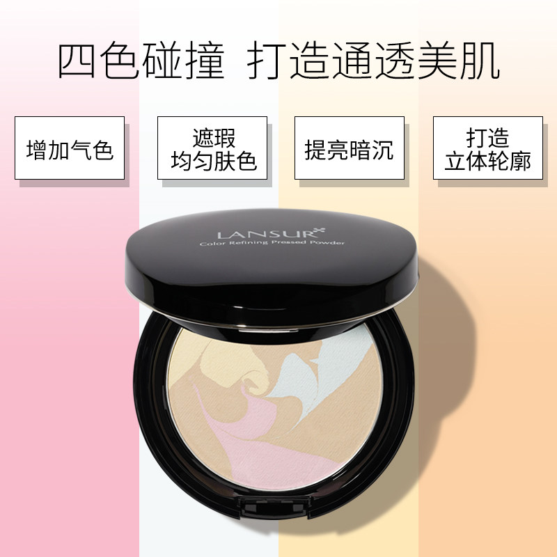兰瑟定妆粉干粉平价底妆女官方散粉 兰瑟晟之源粉饼