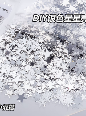 尼泊尔手工本星星亮片ins风贴片