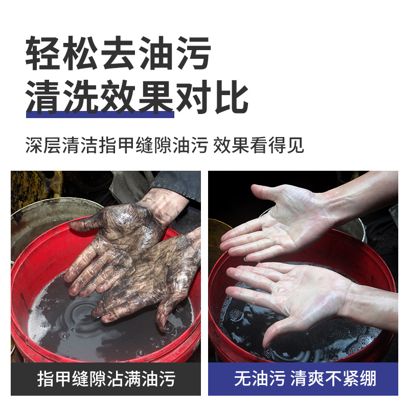 715工业洗手液砂沙膏汽车修理工黑手变白手去油污磨砂颗粒洗手粉 - 图0