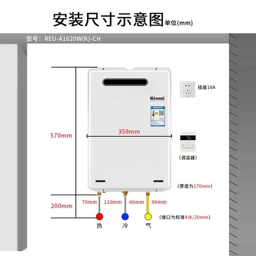 Rinnai/林内 REU-A1620W(K)-CH进口室外燃气热水器室外防冻恒温 - 图3