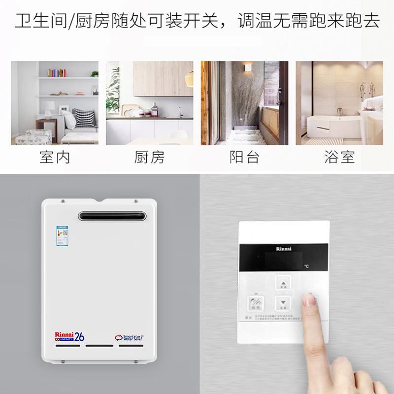 林内REU-VR2626WGP(K)-CH燃气热水器26升零冷水进口户室外大升数,淘宝优惠券,粉丝福利购,淘宝优惠卷