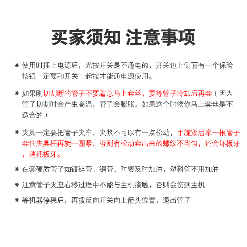 套丝机电动220v圆钢水管消防管道开牙机2寸全自动铁镀锌管绞丝机 - 图3