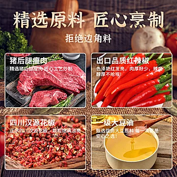 川婆婆【干煸辣肉丝258g1瓶】[2元优惠券]-寻折猪