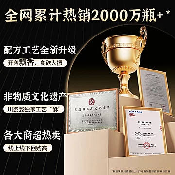 川婆婆【干煸辣肉丝258g1瓶】[2元优惠券]-寻折猪