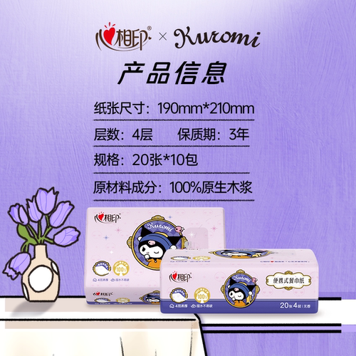 心相印面巾餐巾纸三丽鸥联名4层20片10包大手帕纸酷库洛米便携式 - 图3