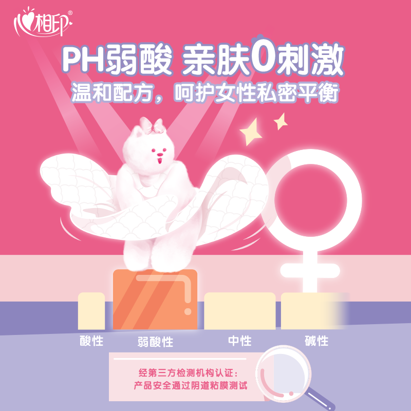 心相印迷你湿厕纸便携小包女性专用孕妇私处擦屁股男洁厕湿巾袋装
