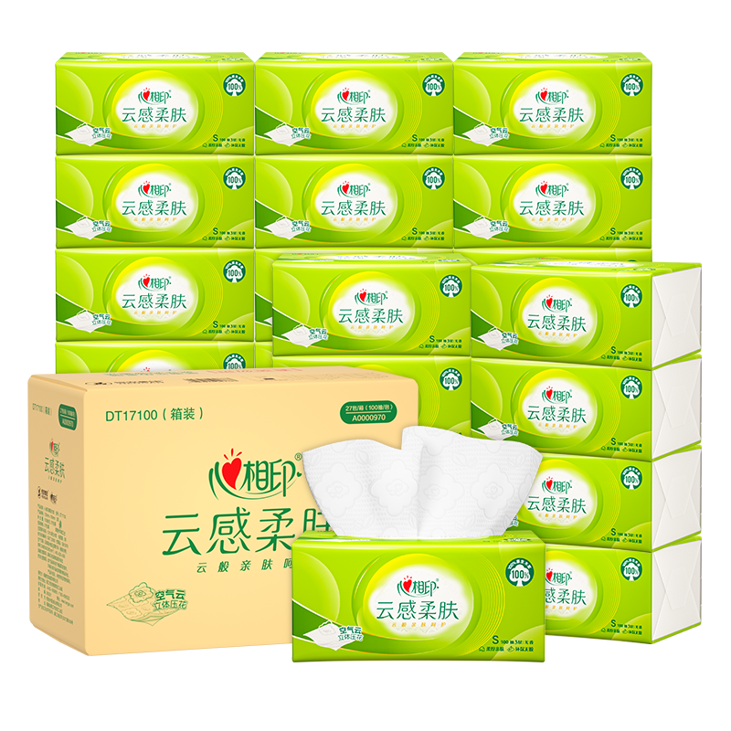 【直播专属】心相印抽纸家用实惠装整箱餐巾纸面巾纸卫生纸巾60包