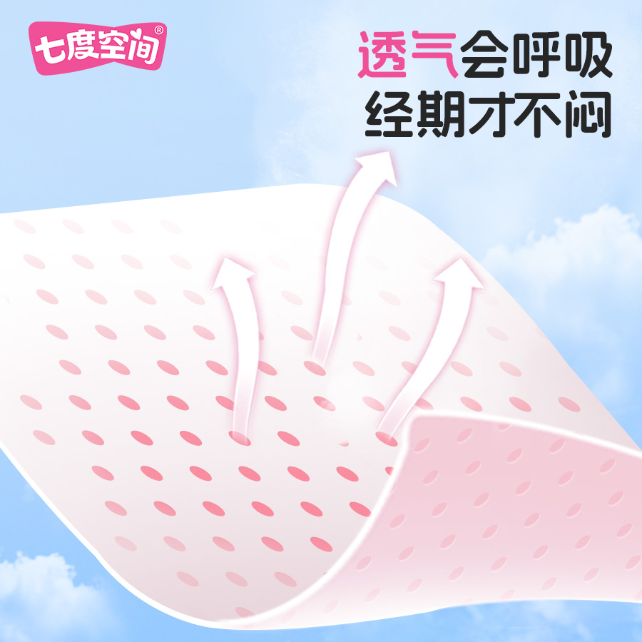 七度空间少女新纯棉卫生巾护垫155mm姨妈巾超薄透气日用正品