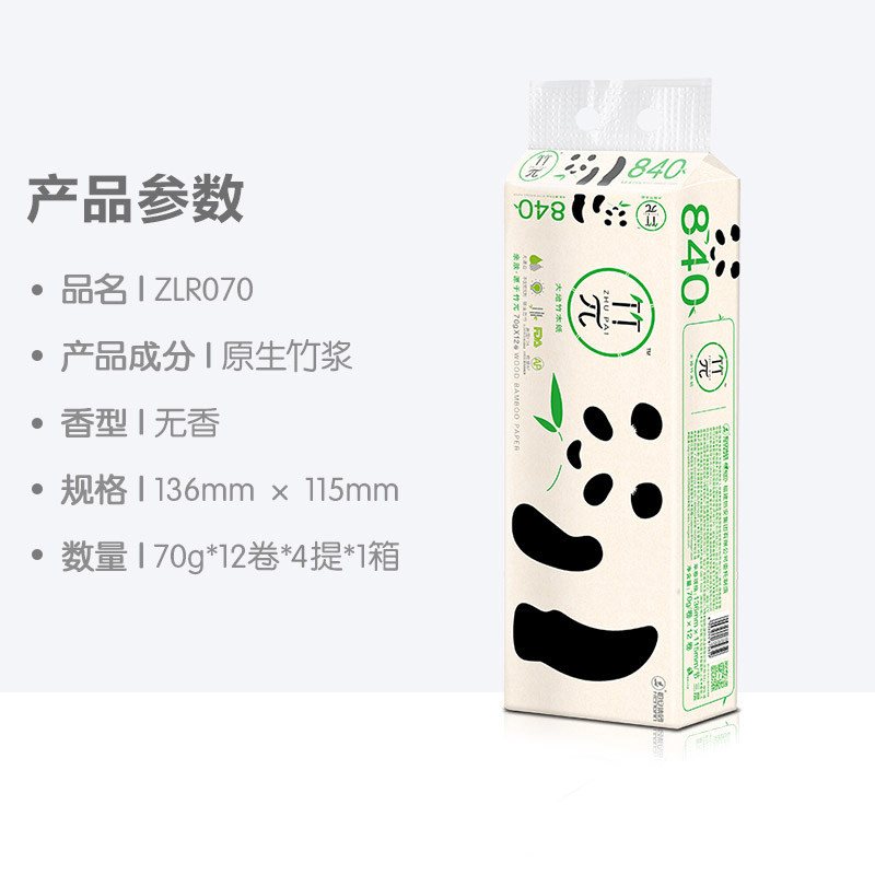  恒安生活馆卷筒纸