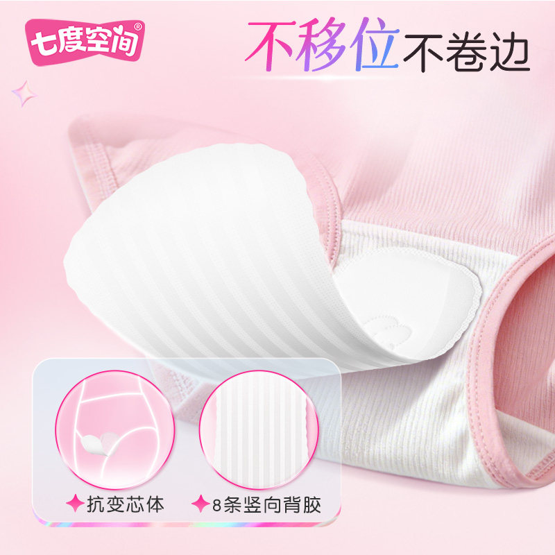 【百亿专享】七度空间卫生巾miss透气极薄便携护垫155mm40片正品