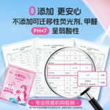 [Прокрутите вниз до страницы сведений, чтобы получить скидку!】Седьмая космическая гигиеническая прокладка, комбинация дня и ночи, 43 шт., ультратонкие гигиенические салфетки