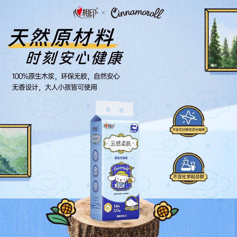 秒杀心相印抽纸悬挂式三丽鸥大耳狗餐巾纸大包壁挂擦手纸厕纸单提