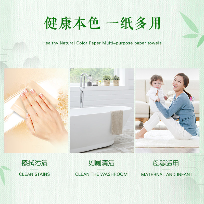  恒安生活馆卷筒纸