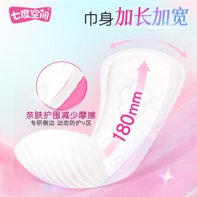 【百亿专享】七度空间卫生巾miss透气极薄便携护垫155mm40片正品