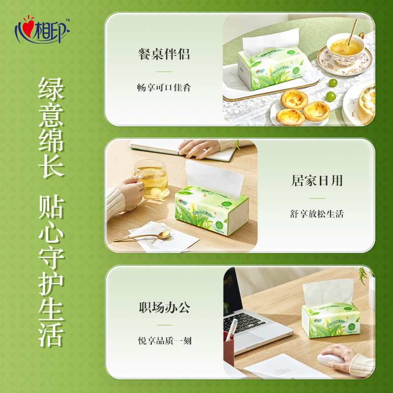 心相印抽纸茶语纸巾110抽家用抽纸整箱纸抽餐巾纸面巾纸竞 - 图1