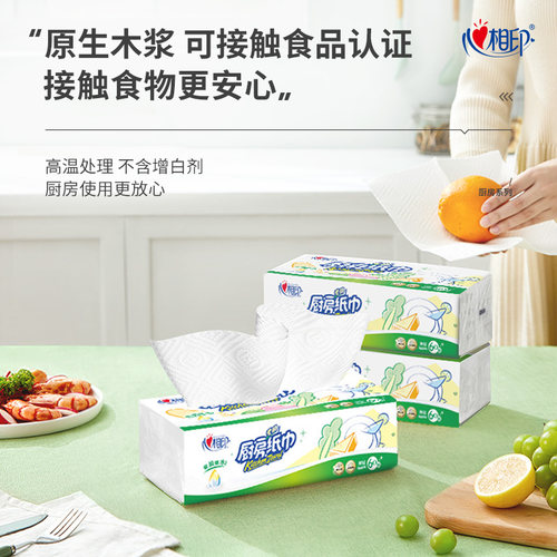 心相印厨房用纸吸油吸水厨房抽纸纸巾9包家用厨房纸厨房专用纸 - 图2