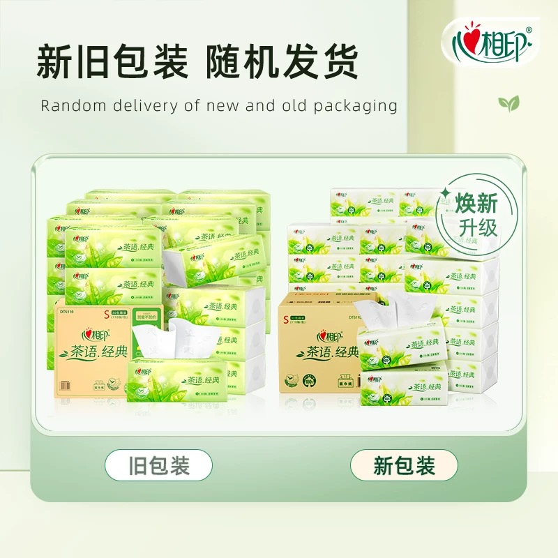 心相印抽纸茶语纸巾110抽家用抽纸整箱纸抽餐巾纸面巾纸竞 - 图0