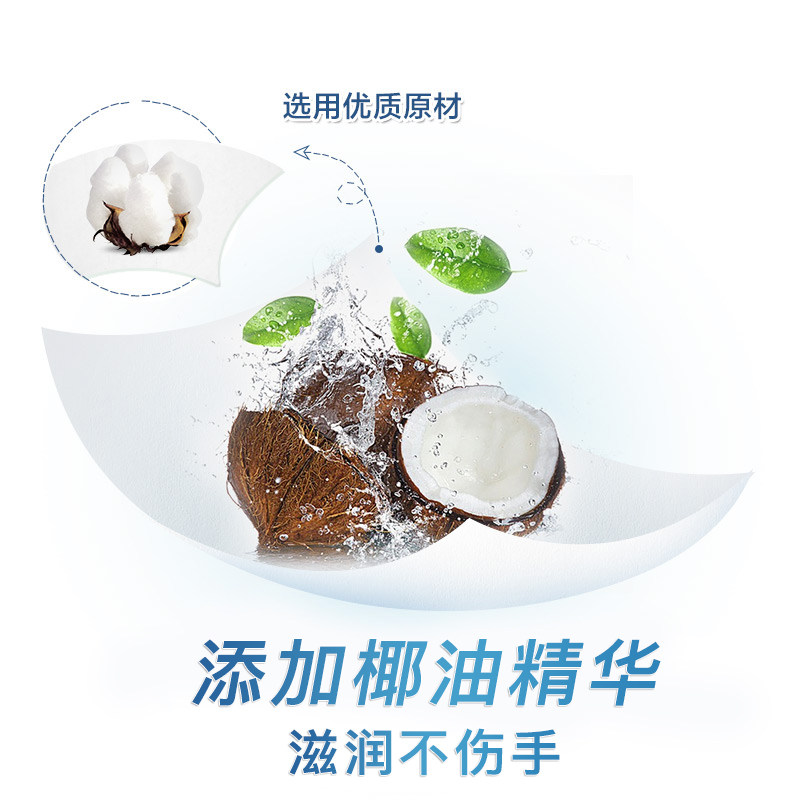  恒安生活馆湿巾