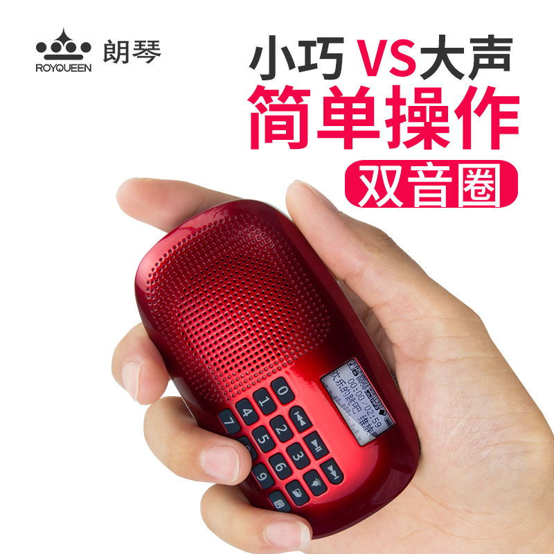 ROYQUEEN/朗琴 X360收音機老人插卡充電迷你小音響行動式播放器老年隨身新款兒童音箱點歌外放聽歌聽戲聽評書