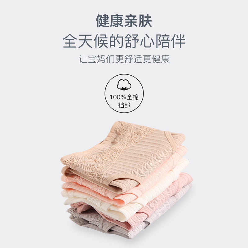 孕妇内裤纯棉孕中晚期大码低腰抑菌 米度丽内裤