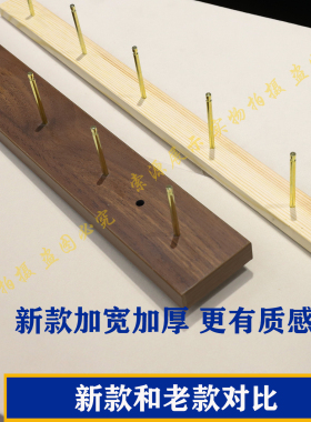 胡桃加宽木板耳环饰品袜子展示架