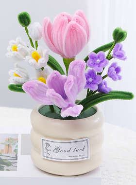 扭扭棒花束手工编织diy材料包自制小盆栽成品送女友闺蜜生日礼物