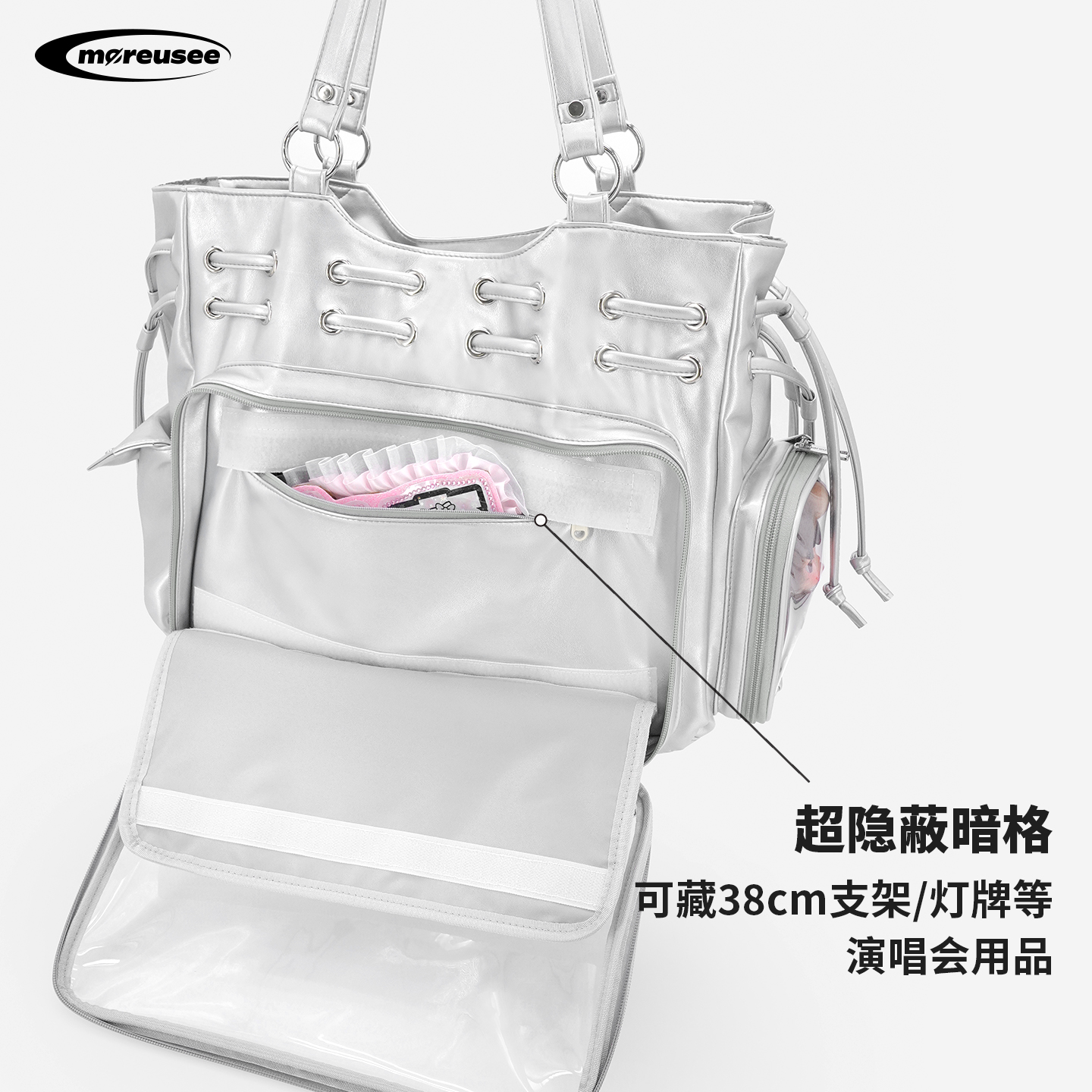 木与石演唱会藏灯牌痛包藏东西的暗格包大容量追星托特包20cm娃包 - 图2