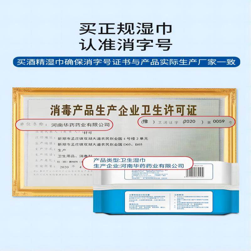 75度酒精湿纸巾湿巾杀菌消毒免洗酒精湿巾酒精棉片抑菌杀菌消毒纸,淘宝优惠券,粉丝福利购,淘宝优惠卷