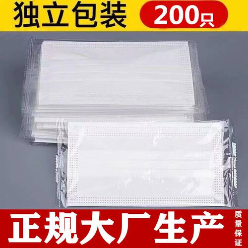 加厚口罩白色独立包装一次性三层口罩冬季防尘防飞沫口罩便宜清仓 - 图1