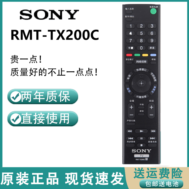 SONY索尼原装RMT-TX200C遥控器65X7500D/55X9000C/X8000C电视机 - 图0