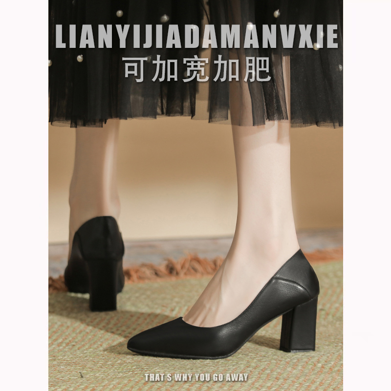 大码软底粗跟女鞋41一43脚胖脚宽工作职业通勤单鞋小码33高跟鞋女 - 图1