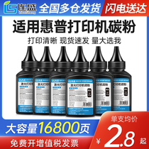 Apply HP Printer toner M1136 m1005mfp selenium drum carbon powder M126a p1106 1108 p1007 p1007 HP388A Universal HP