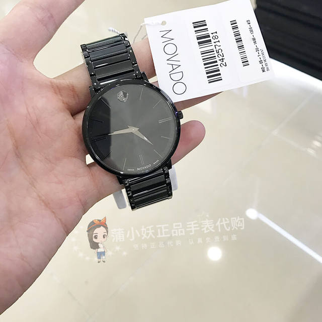 movado 0607210