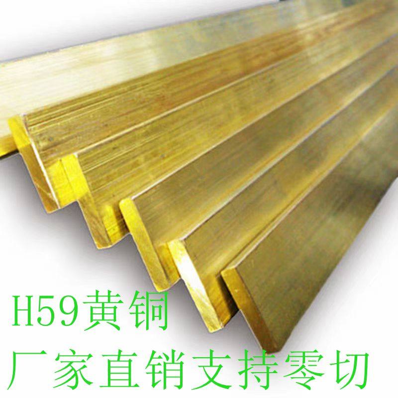 H59黄铜条型材H62H65黄铜板定做高力黄铜板方棒方条加工批发 零切,淘宝优惠券,粉丝福利购,淘宝优惠卷
