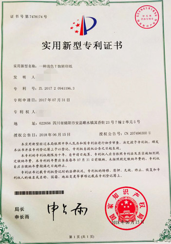 热转印新款烫画耗材TransMax皇冠衣班服装diy花纯棉T恤衫浅色纸A3 - 图2