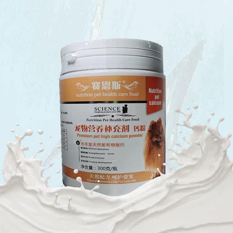 马犬钙片德牧吃钙粉黑背腿不立耳狗钙片狗吃腿抬不起来不敢上楼梯,淘宝优惠券,粉丝福利购,淘宝优惠卷