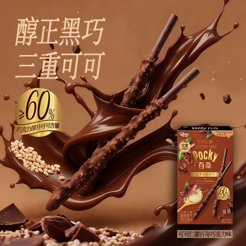 【papi酱同款】格力高坚果百奇8盒扁可可仁榛子脆桃仁脆开心果脆 - 图1