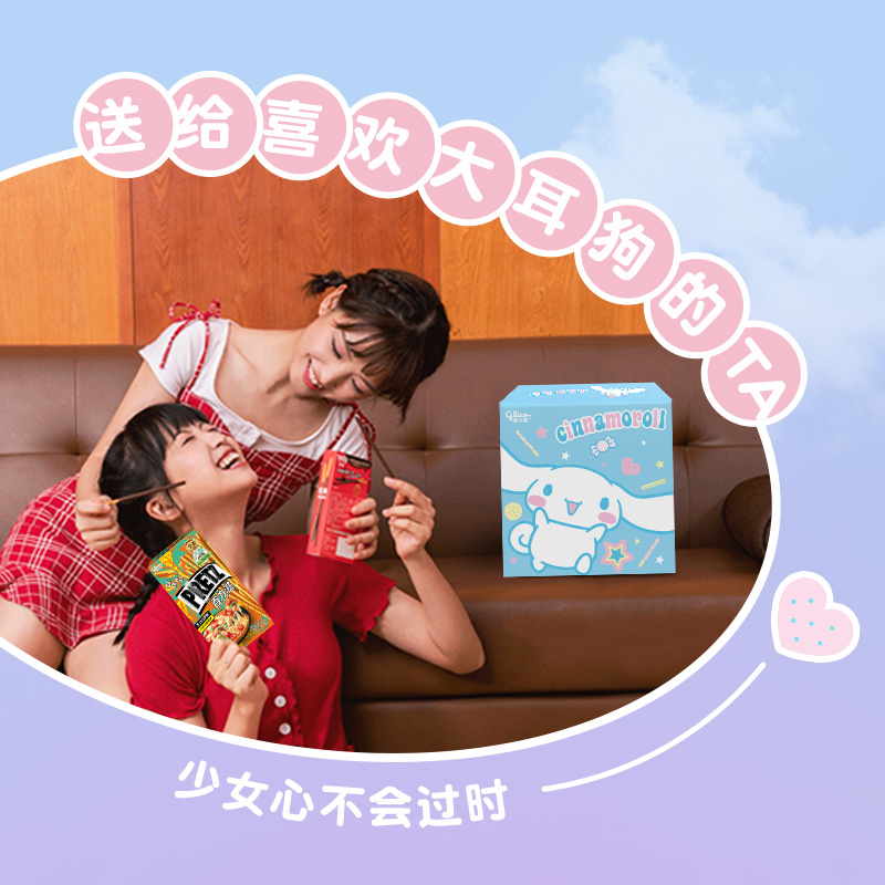 格力高大耳狗元气食力礼盒+送雨伞