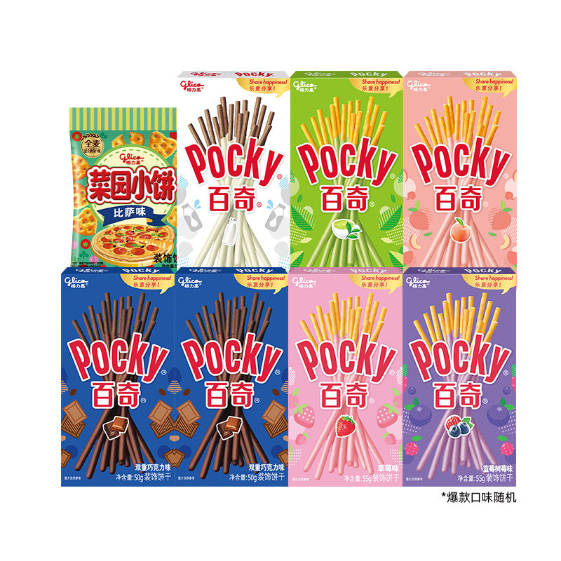 格力高百奇菜园小饼8件组合饼干休闲办公室零食小吃口味随机