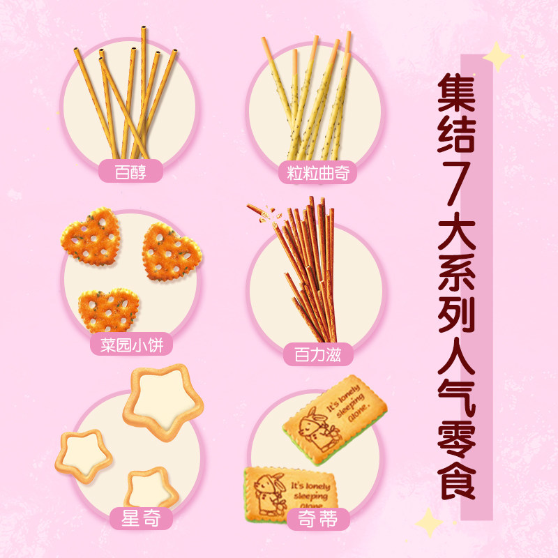 格力高每周美味13口味15件囤货饼干 格力高夹心饼干