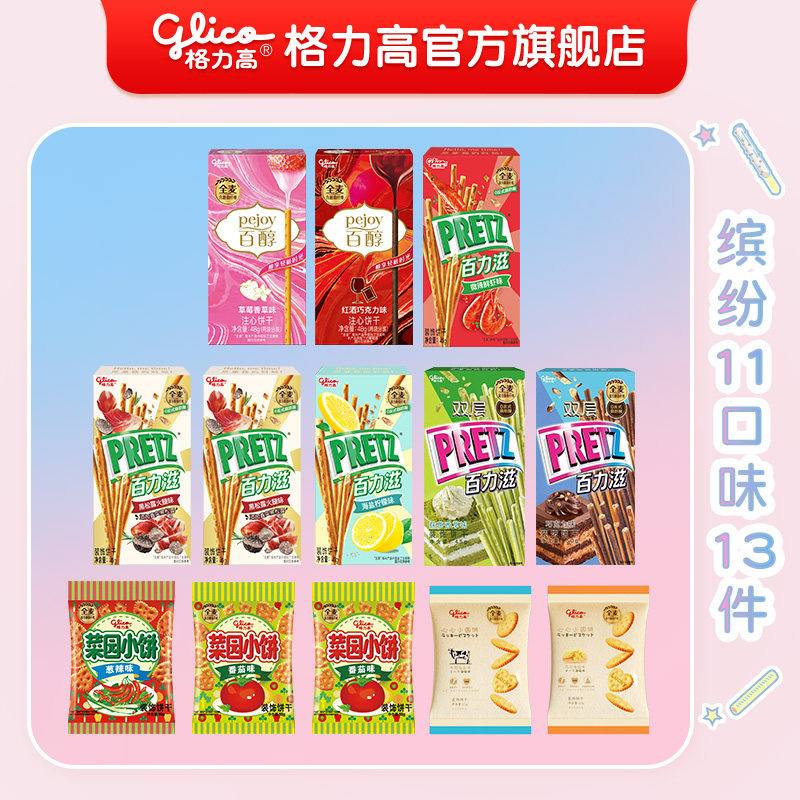 格力高大耳狗元气食力礼盒+送雨伞