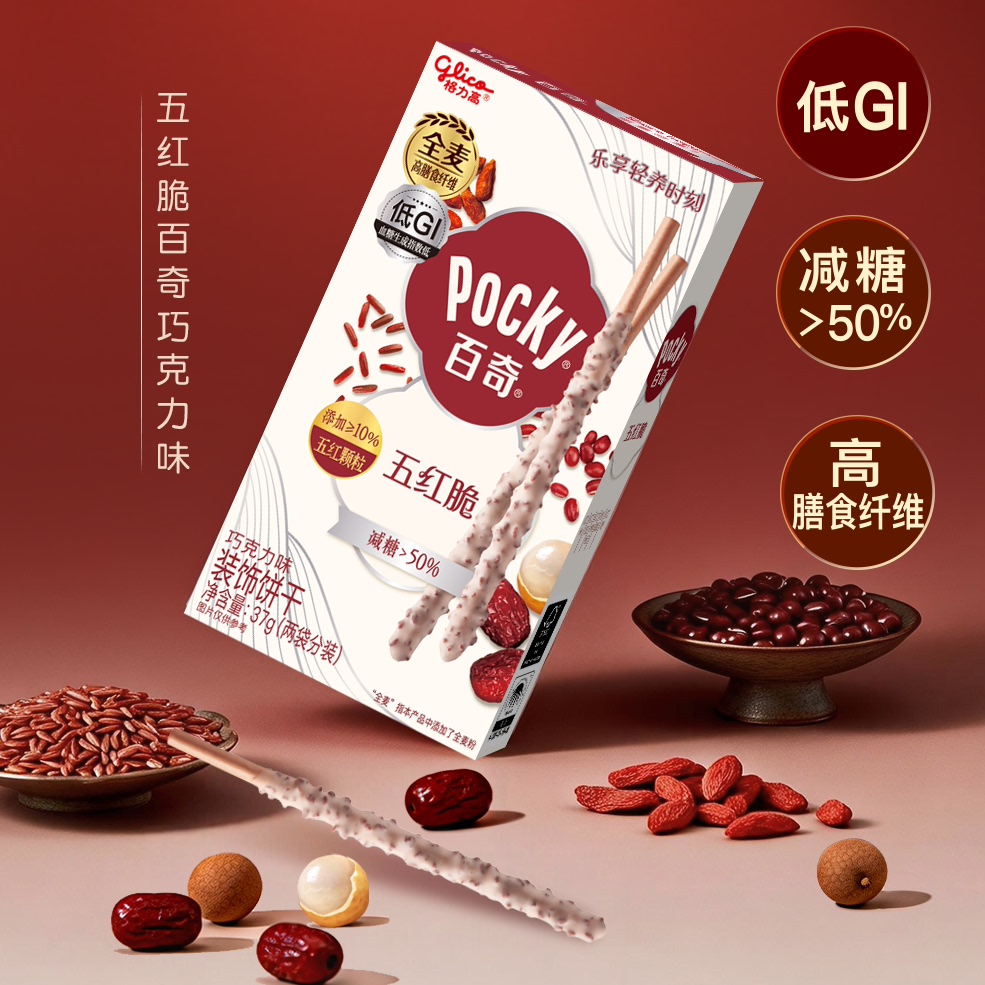 【端午送礼】格力高×江中食疗养生礼盒五红脆五黑脆百奇猴姑米稀