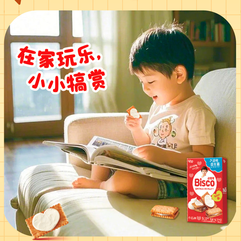 百亿补贴！格力高必思可活性益生菌饼干3盒