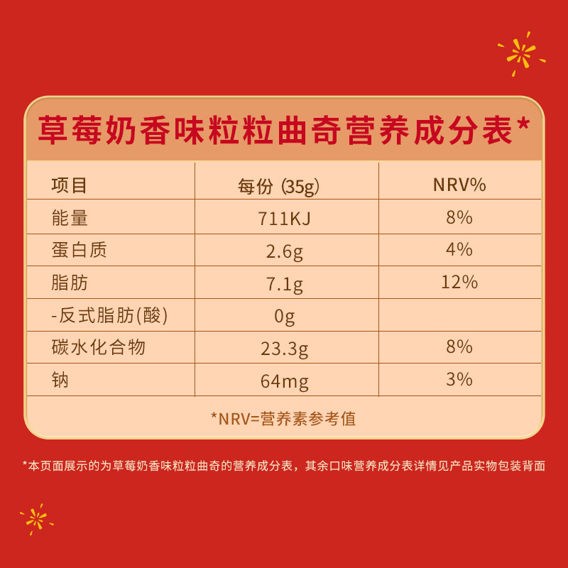  格力高夹心饼干