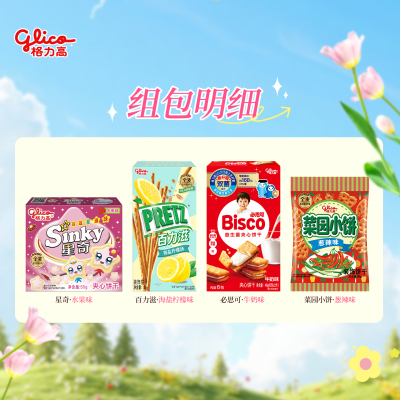 格力高爆款美味系列2选1必思可百力滋休闲饼干小吃零食办公室食品